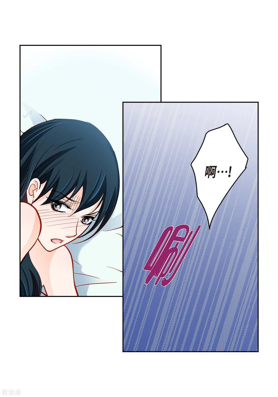第56话怪物-献给心脏-EcomixMedia（第10张）