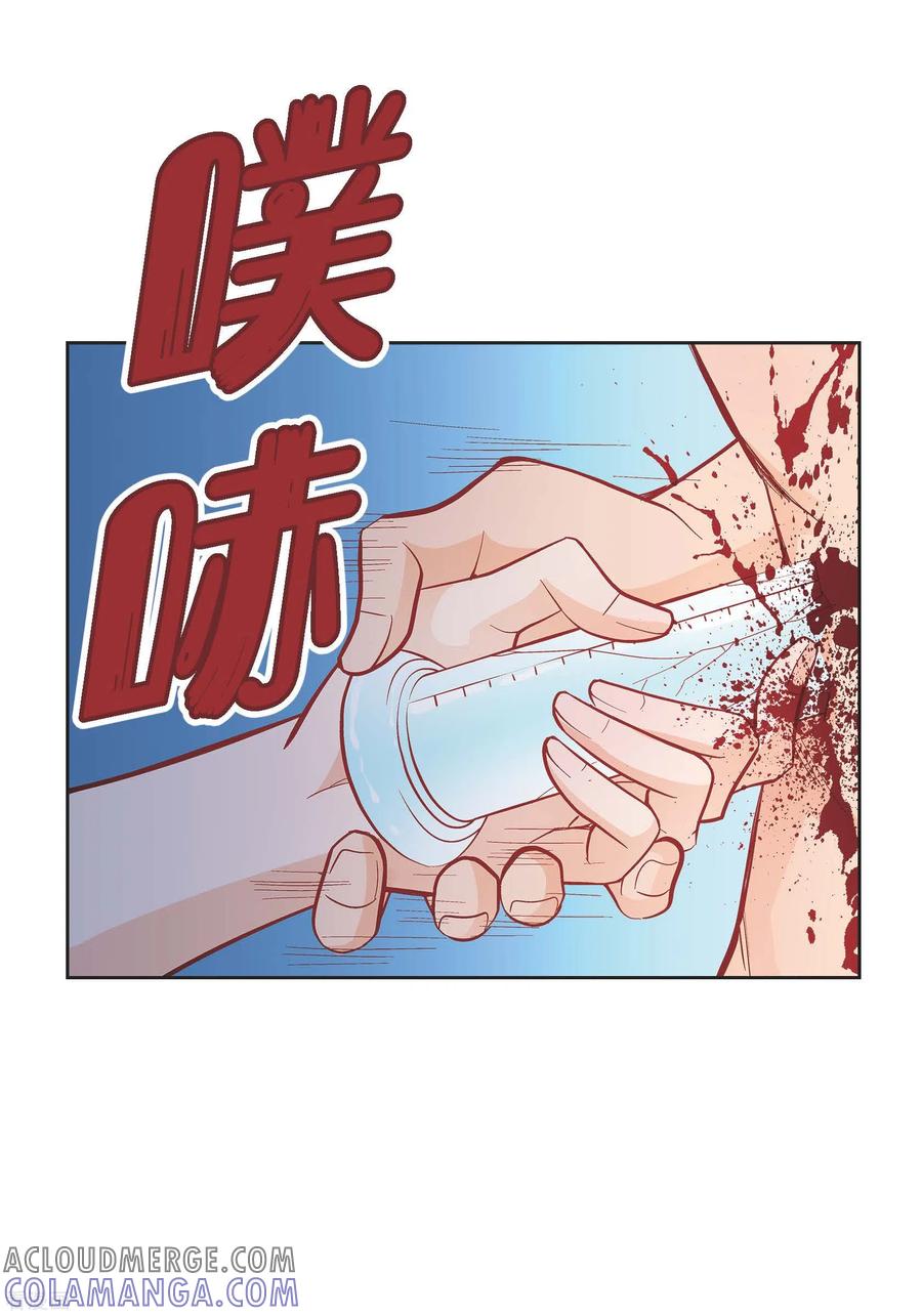 第56话怪物-献给心脏-EcomixMedia（第19张）