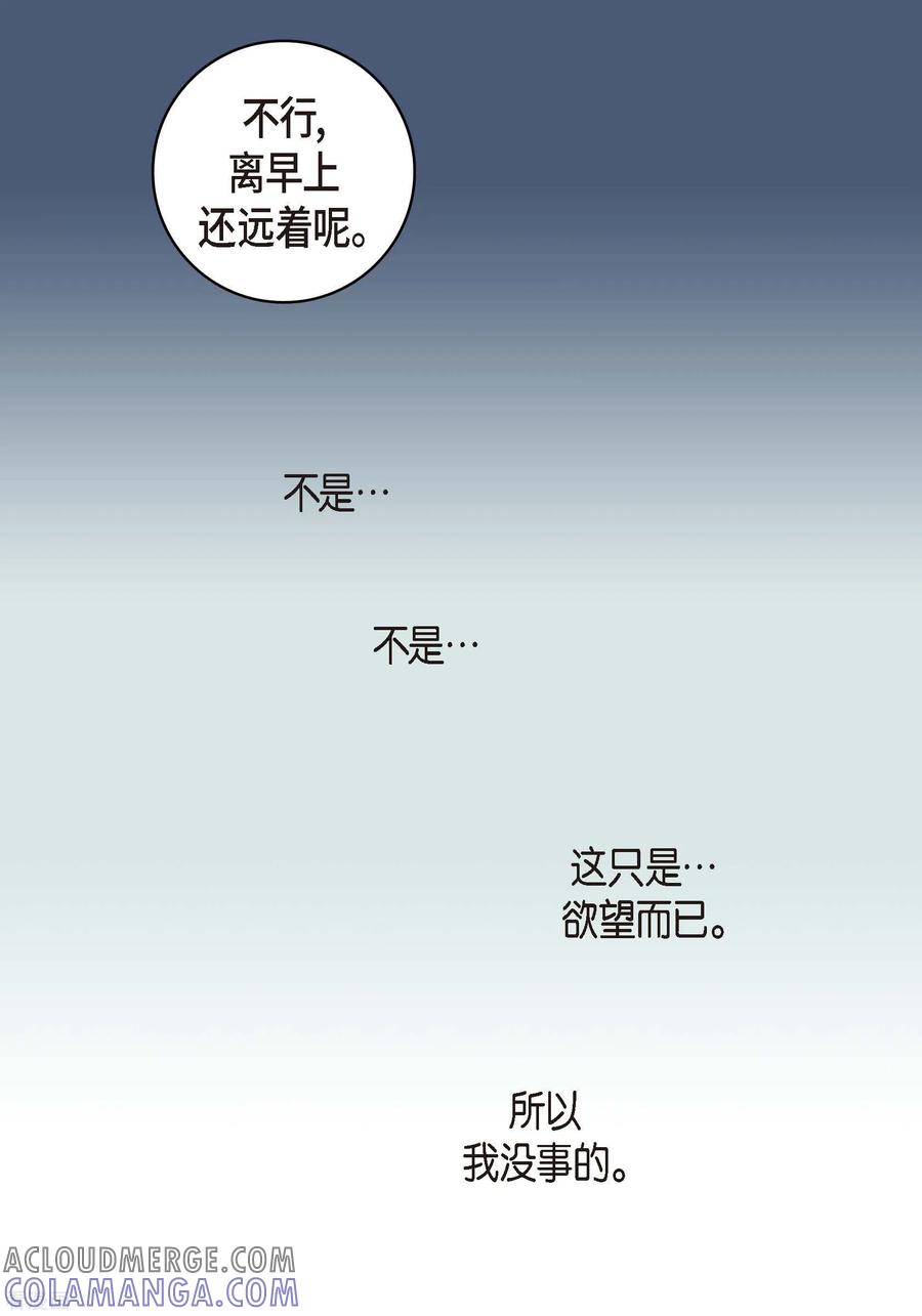 第56话怪物-献给心脏-EcomixMedia（第11张）