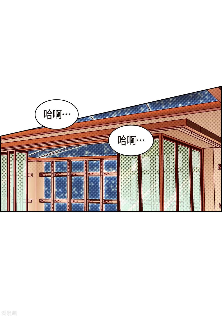 第56话怪物-献给心脏-EcomixMedia（第8张）
