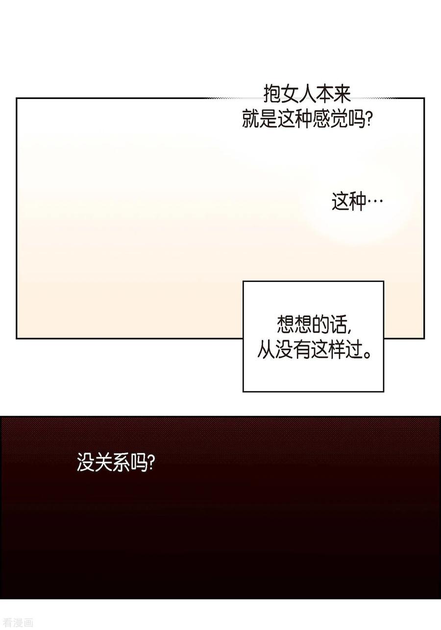 第56话怪物-献给心脏-EcomixMedia（第6张）