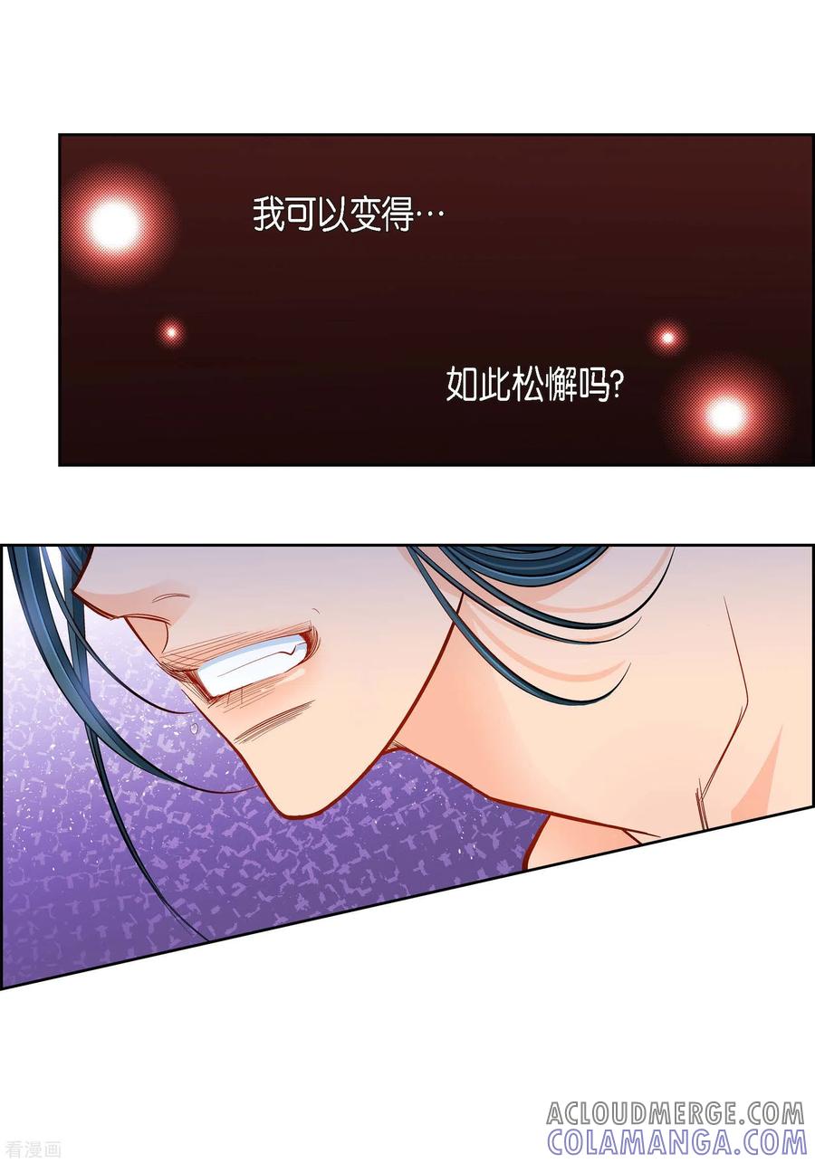 第56话怪物-献给心脏-EcomixMedia（第7张）