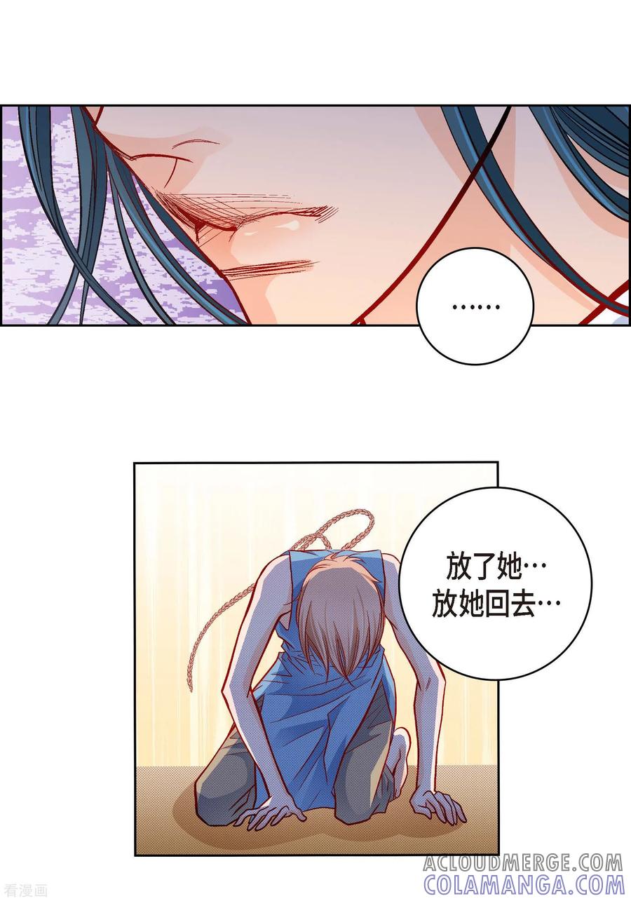 第56话怪物-献给心脏-EcomixMedia（第29张）