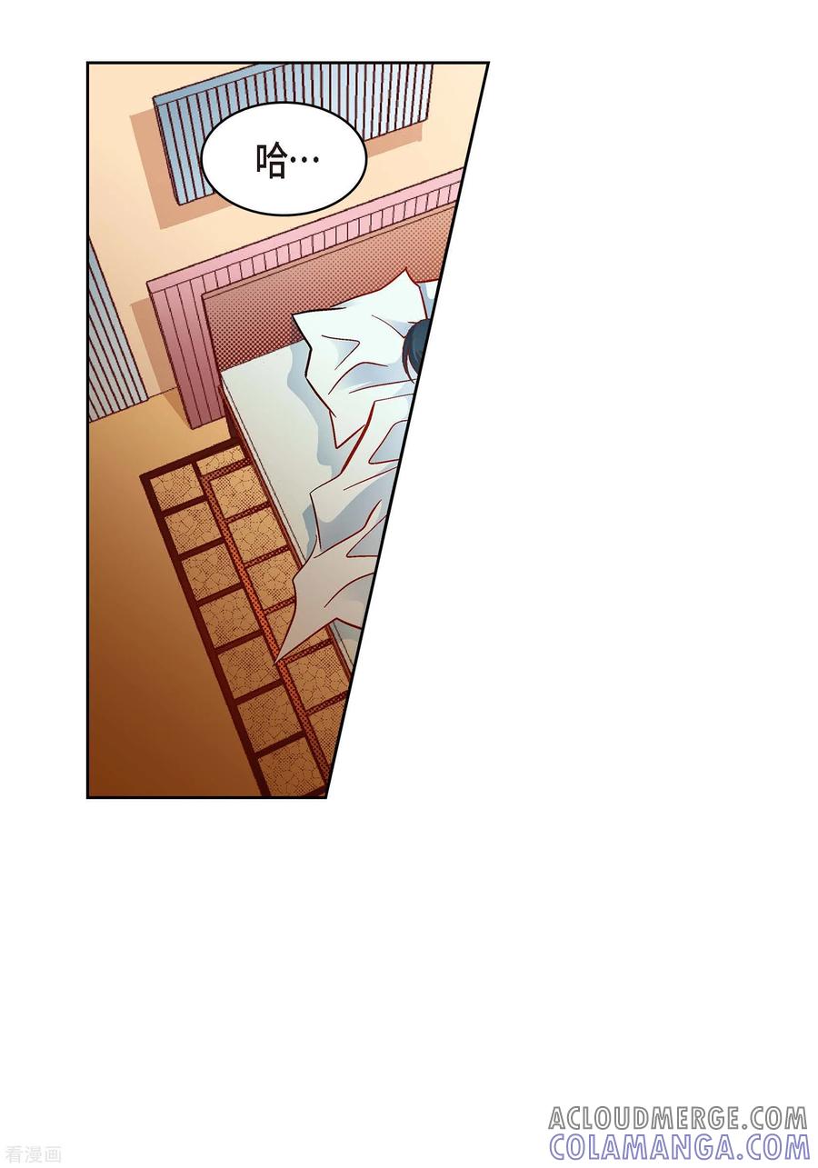 第56话怪物-献给心脏-EcomixMedia（第9张）