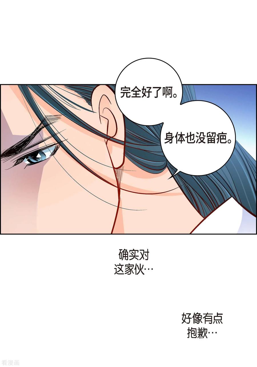 第56话怪物-献给心脏-EcomixMedia（第14张）