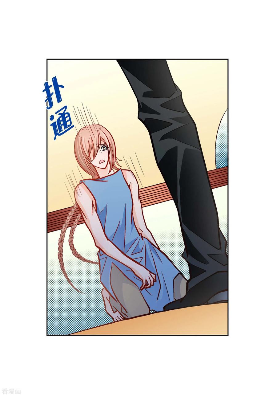 第56话怪物-献给心脏-EcomixMedia（第22张）