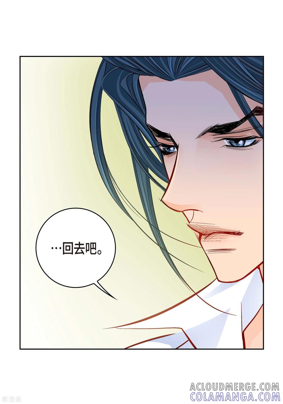 第56话怪物-献给心脏-EcomixMedia（第25张）