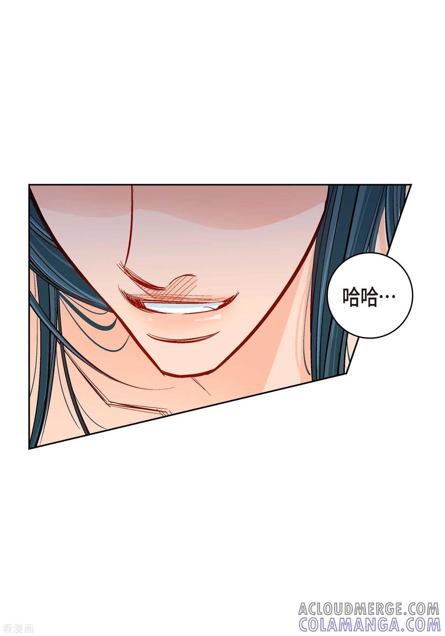 第56话怪物-献给心脏-EcomixMedia（第3张）