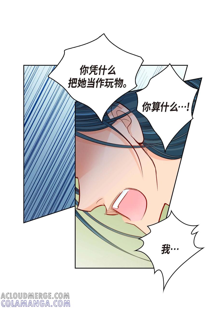 第56话怪物-献给心脏-EcomixMedia（第35张）