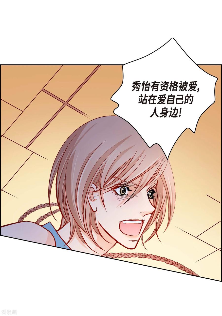 第56话怪物-献给心脏-EcomixMedia（第34张）
