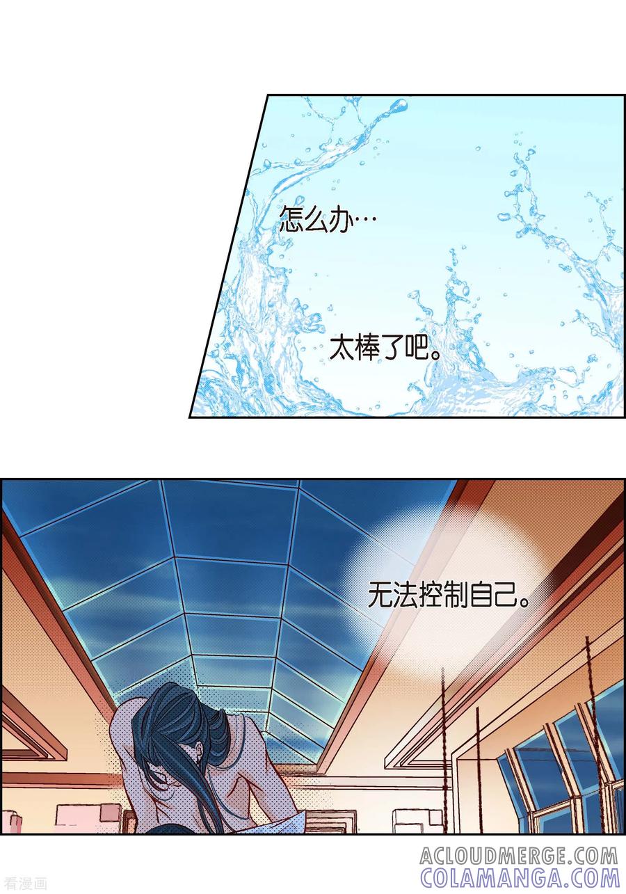 第56话怪物-献给心脏-EcomixMedia（第5张）