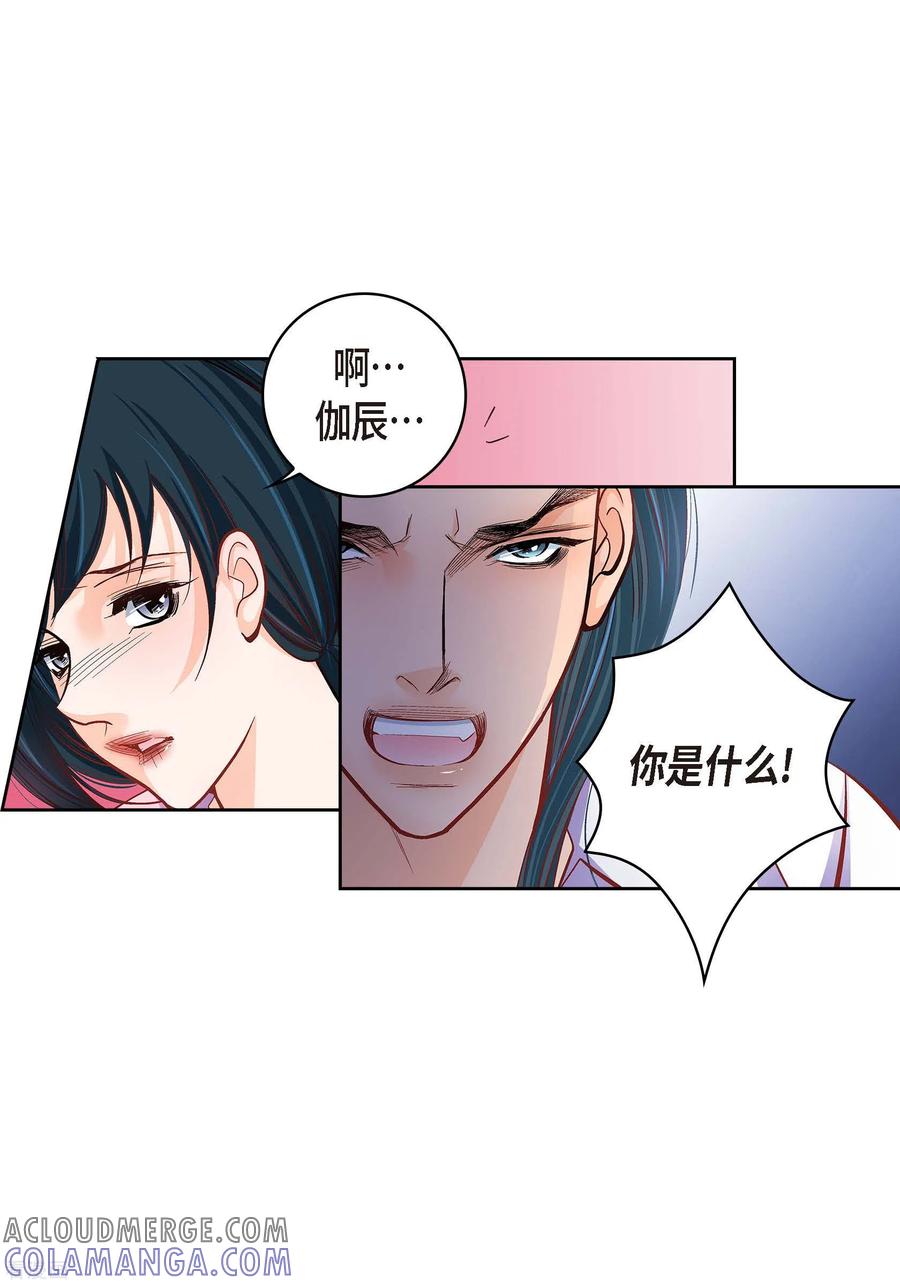 第57话愤怒与自责-献给心脏-EcomixMedia（第11张）