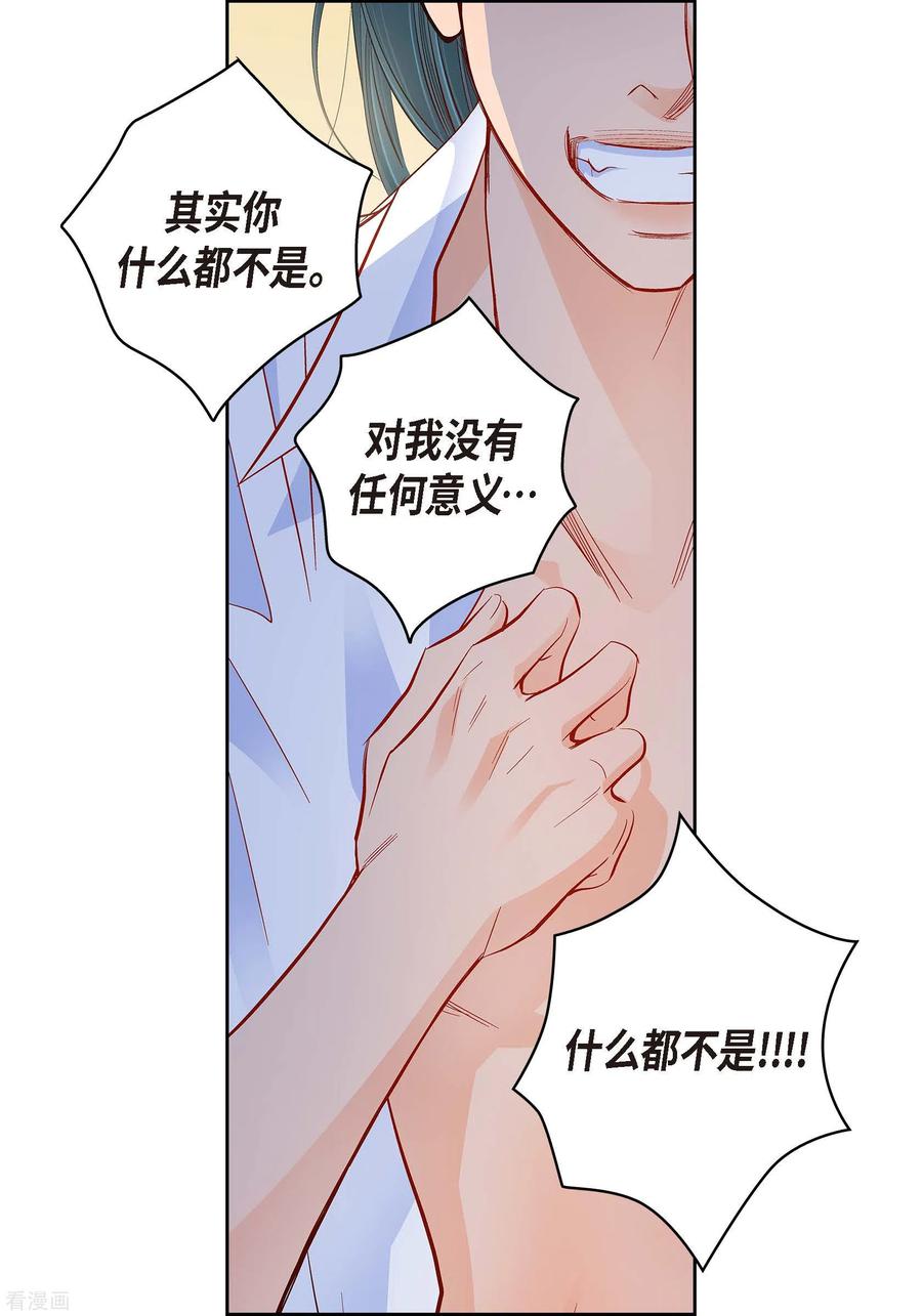 第57话愤怒与自责-献给心脏-EcomixMedia（第16张）
