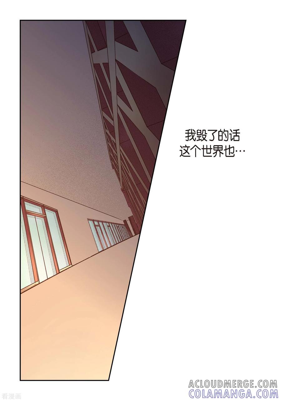 第57话愤怒与自责-献给心脏-EcomixMedia（第9张）