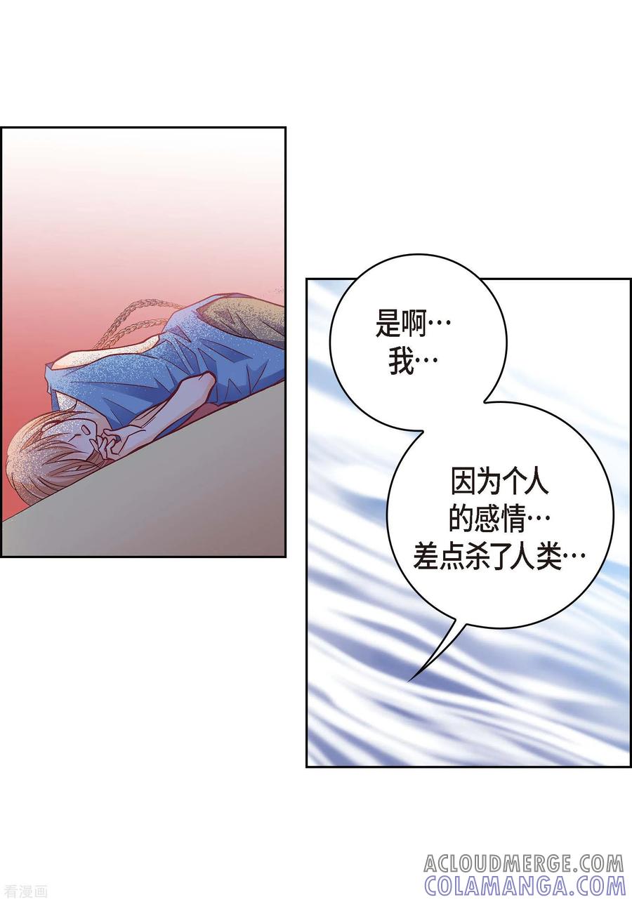 第57话愤怒与自责-献给心脏-EcomixMedia（第7张）