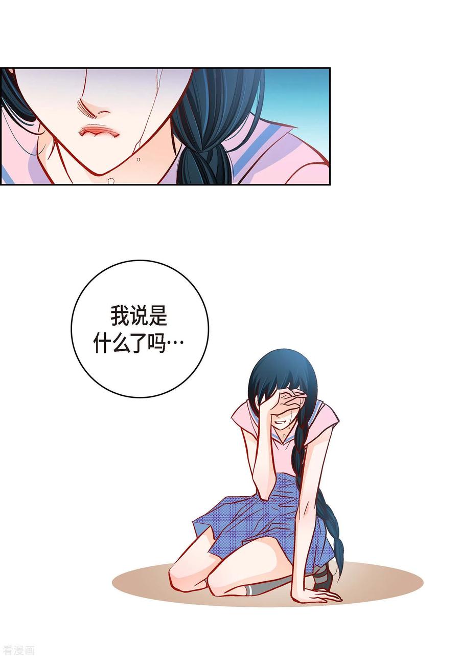 第57话愤怒与自责-献给心脏-EcomixMedia（第18张）