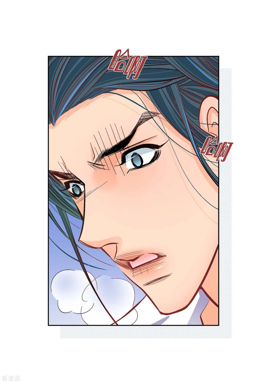 第57话愤怒与自责-献给心脏-EcomixMedia（第6张）