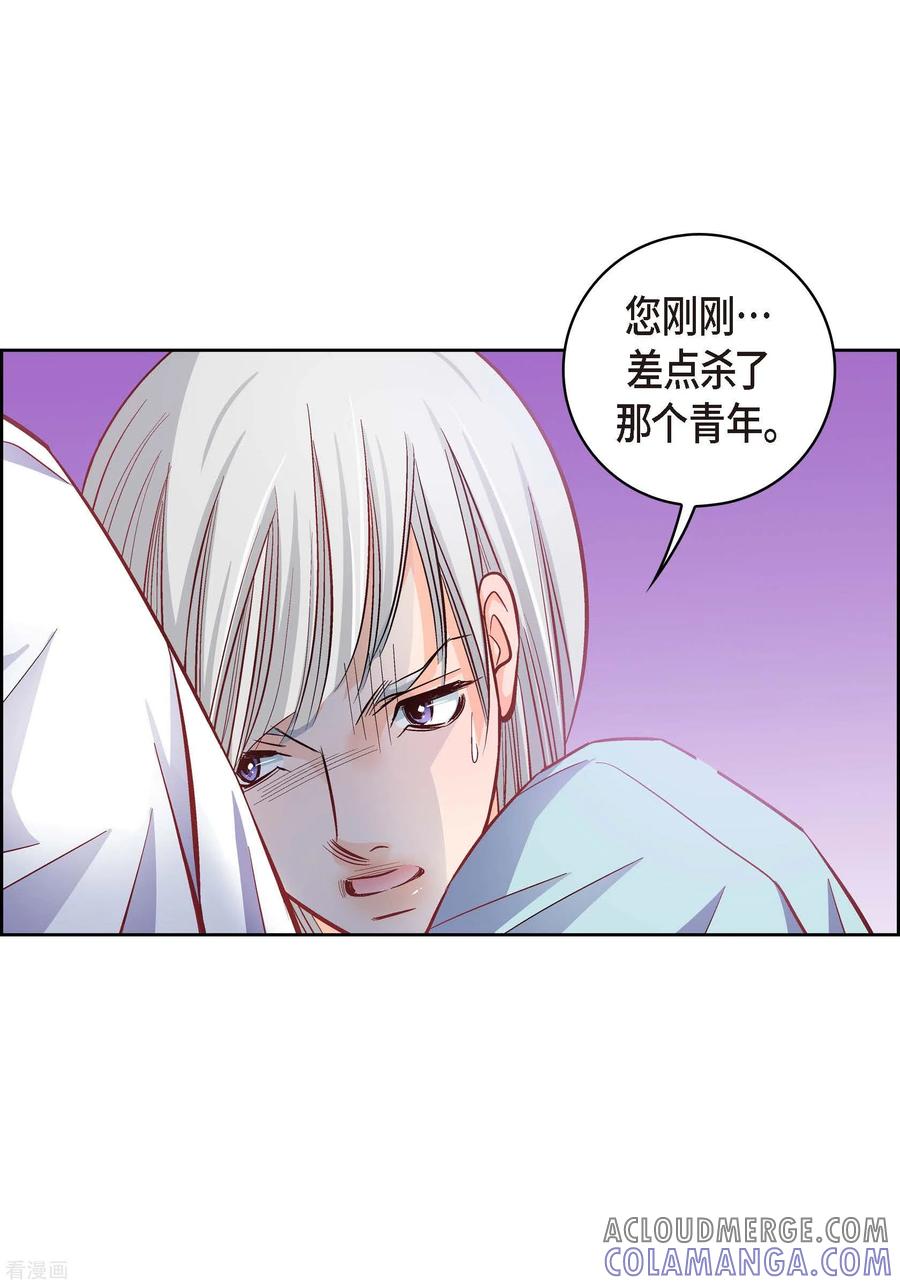 第57话愤怒与自责-献给心脏-EcomixMedia（第5张）