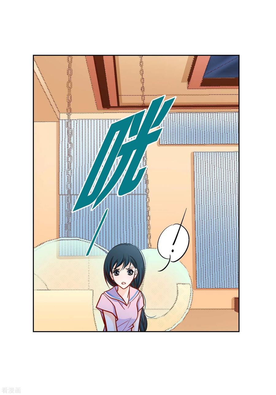 第57话愤怒与自责-献给心脏-EcomixMedia（第20张）