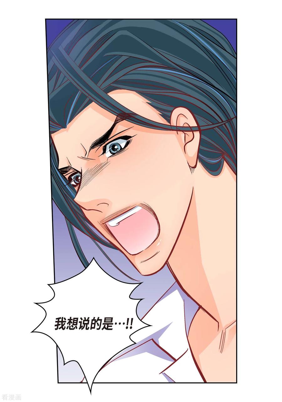 第57话愤怒与自责-献给心脏-EcomixMedia（第14张）