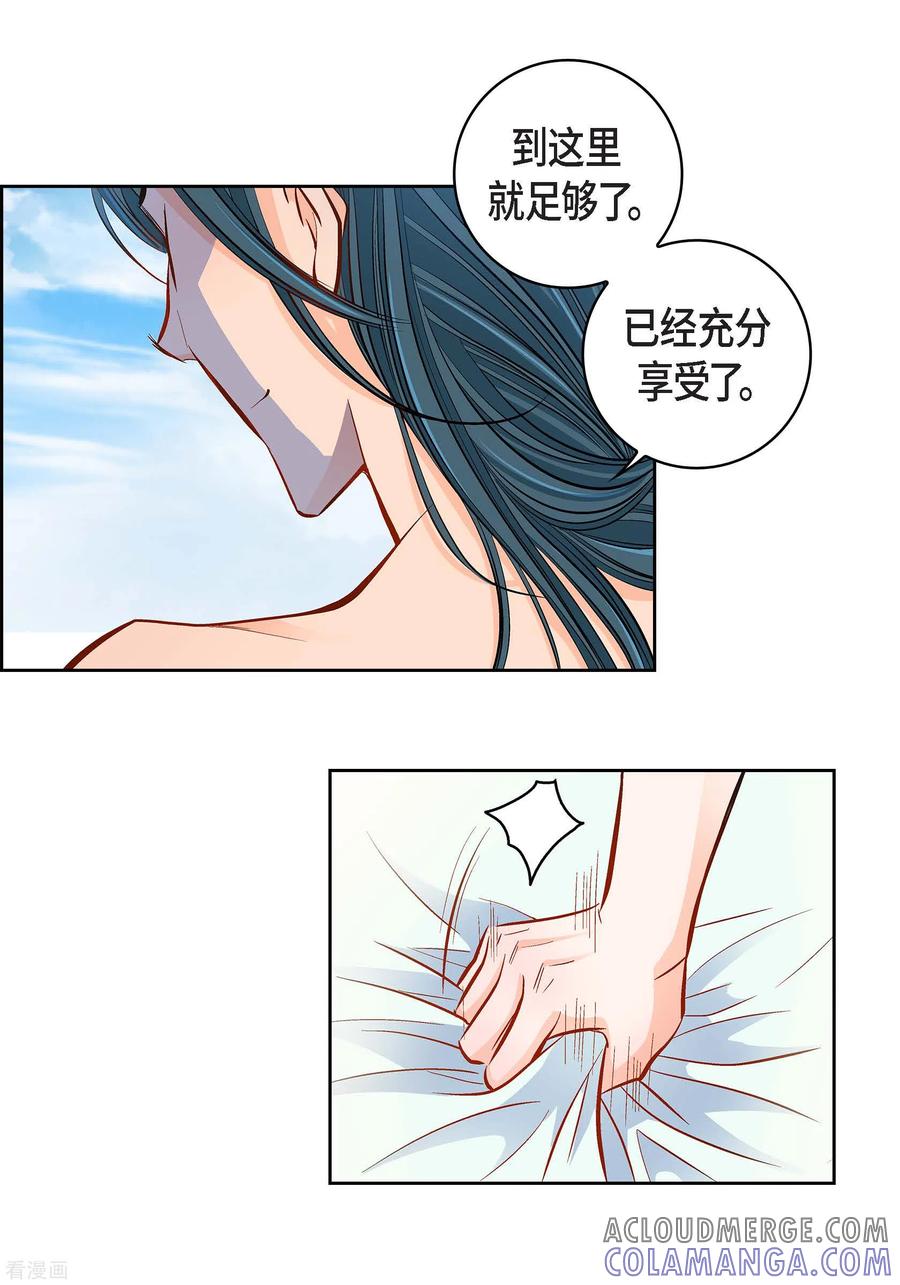 第58话值得付出代价-献给心脏-EcomixMedia（第13张）