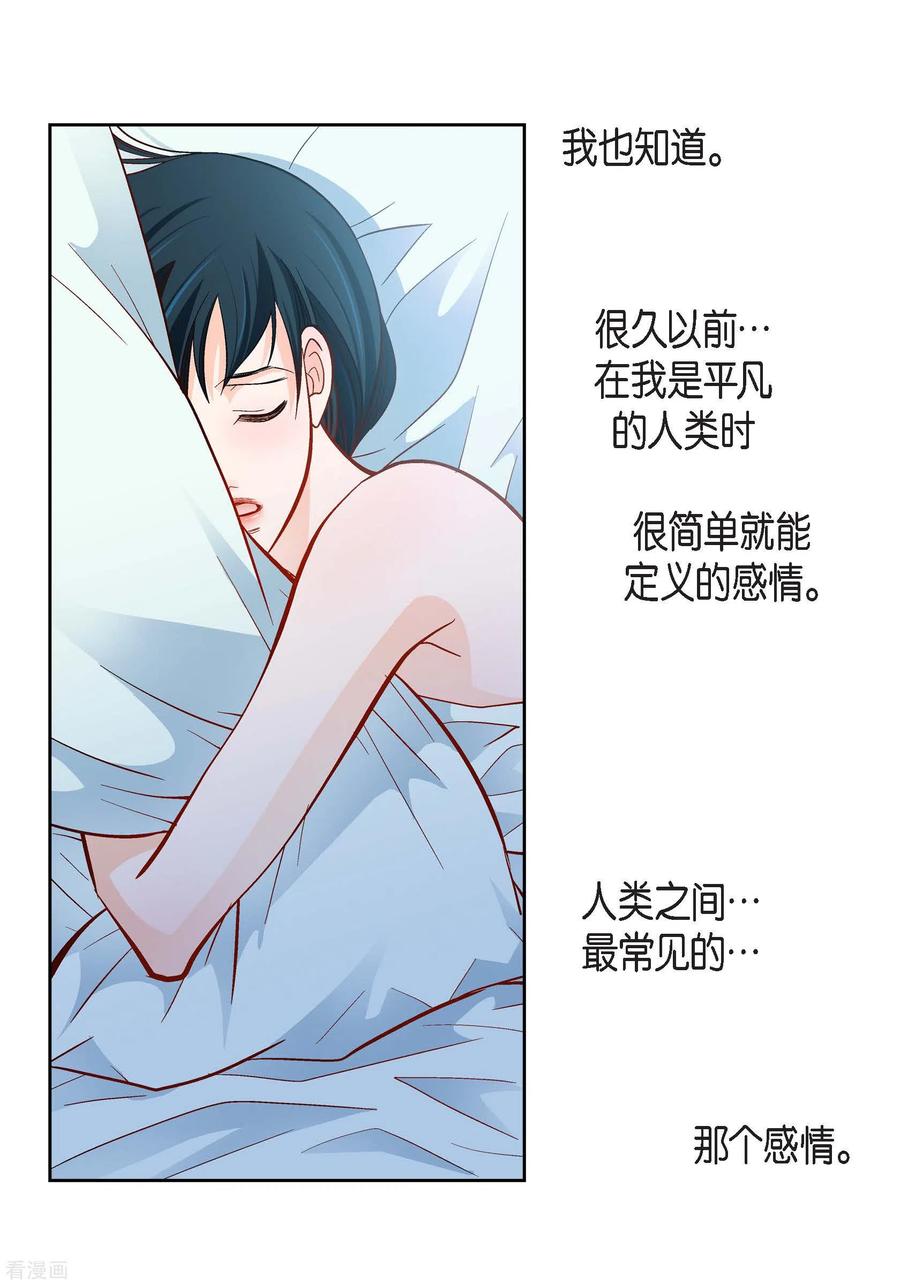 第58话值得付出代价-献给心脏-EcomixMedia（第4张）
