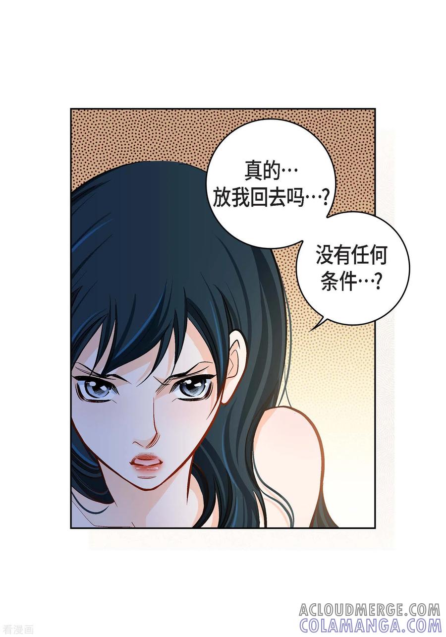 第58话值得付出代价-献给心脏-EcomixMedia（第11张）