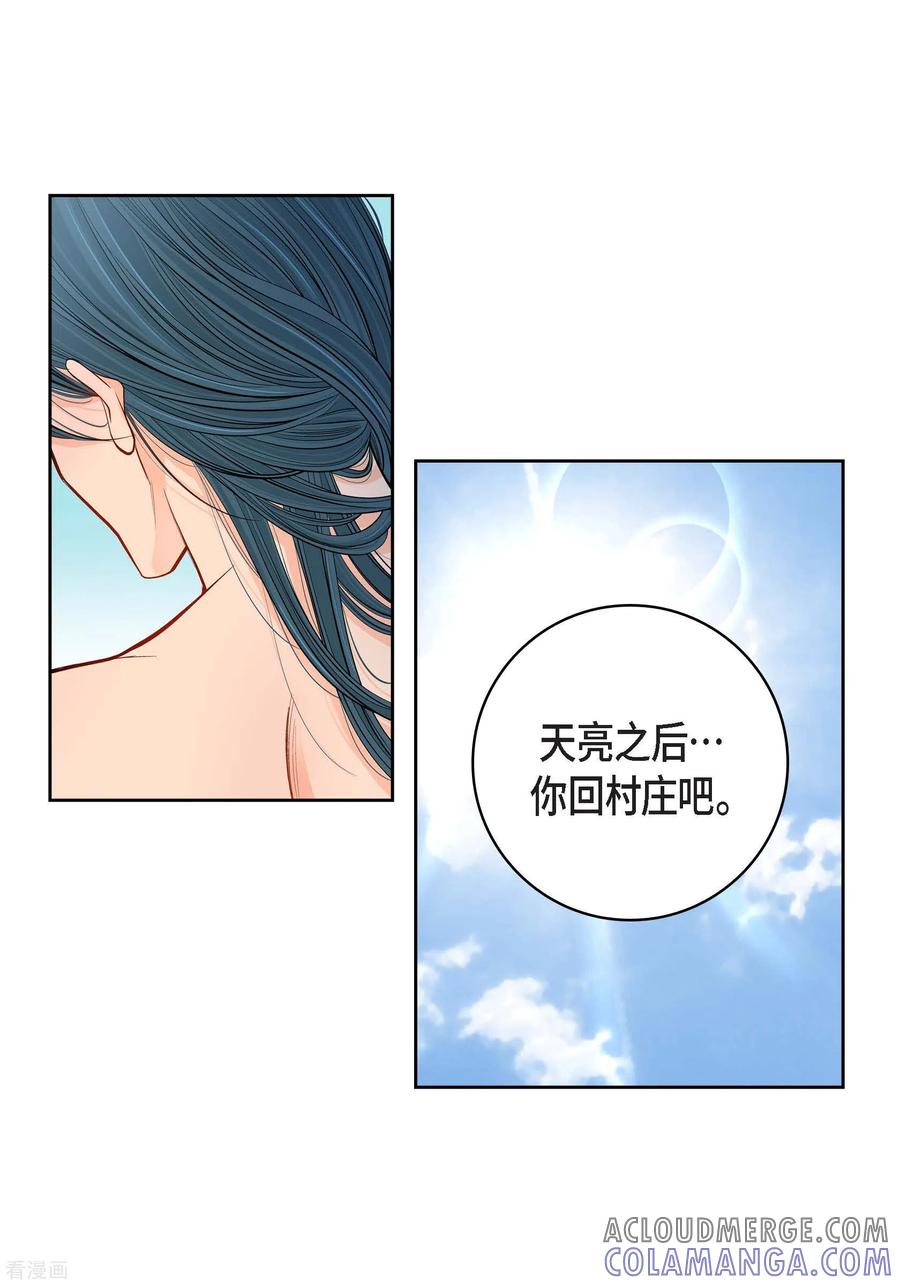 第58话值得付出代价-献给心脏-EcomixMedia（第9张）