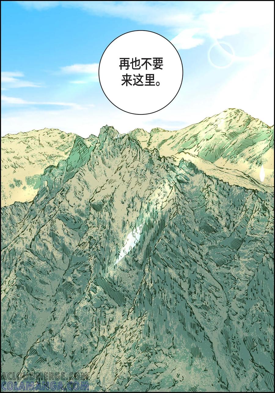 第58话值得付出代价-献给心脏-EcomixMedia（第21张）