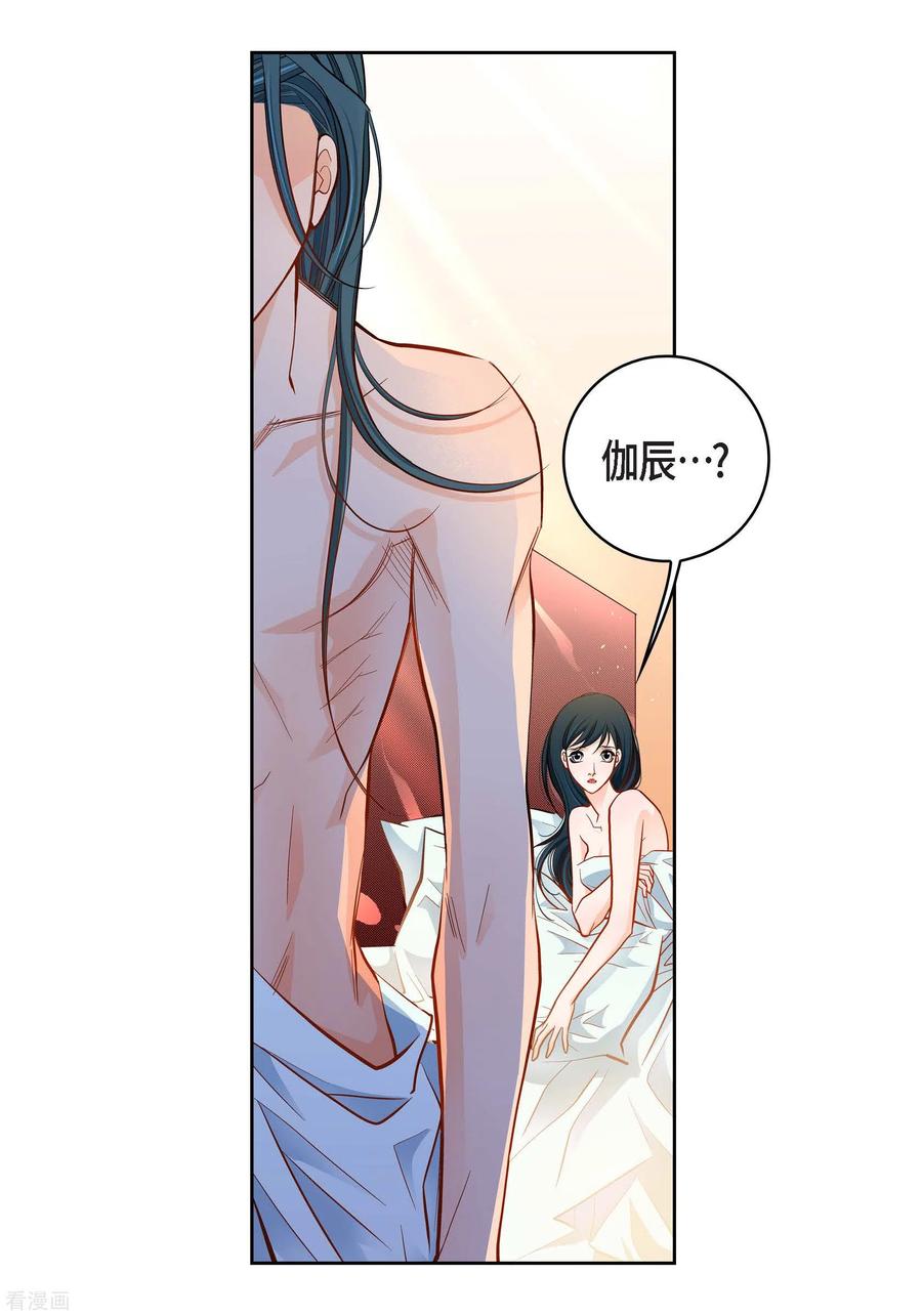 第58话值得付出代价-献给心脏-EcomixMedia（第8张）