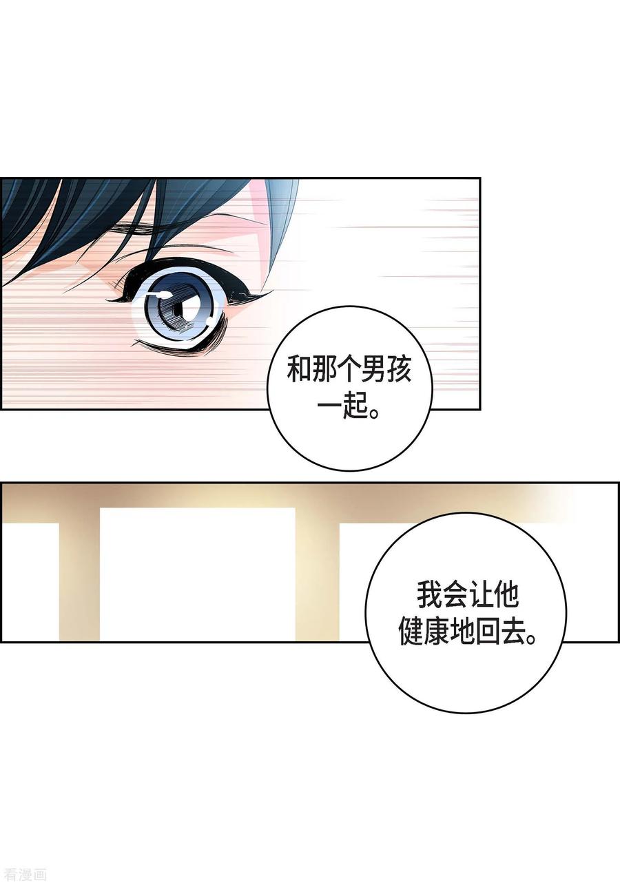 第58话值得付出代价-献给心脏-EcomixMedia（第10张）