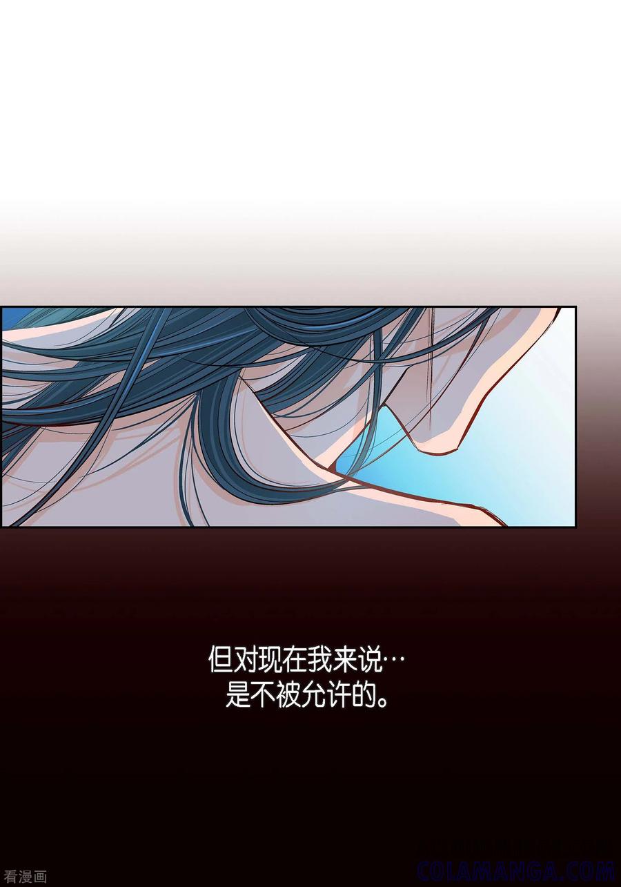 第58话值得付出代价-献给心脏-EcomixMedia（第5张）