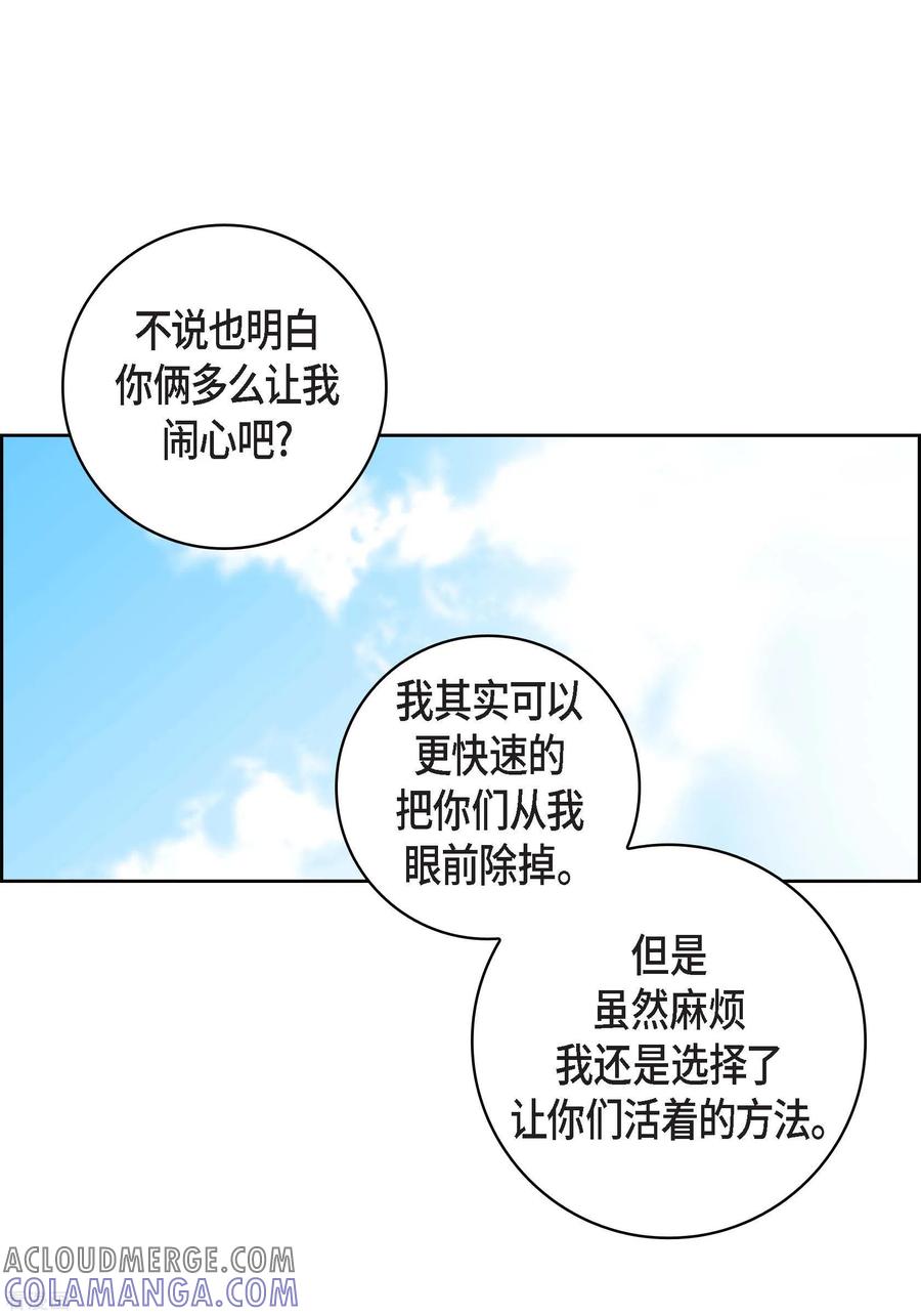 第58话值得付出代价-献给心脏-EcomixMedia（第19张）