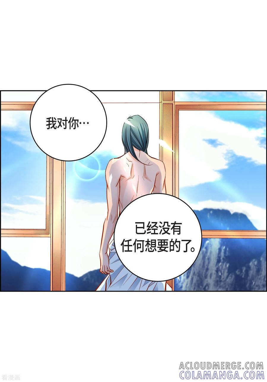 第58话值得付出代价-献给心脏-EcomixMedia（第17张）