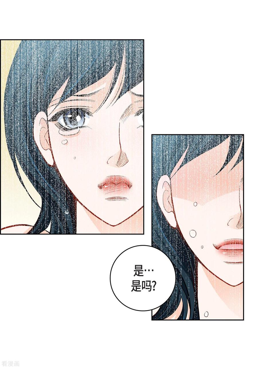第58话值得付出代价-献给心脏-EcomixMedia（第18张）