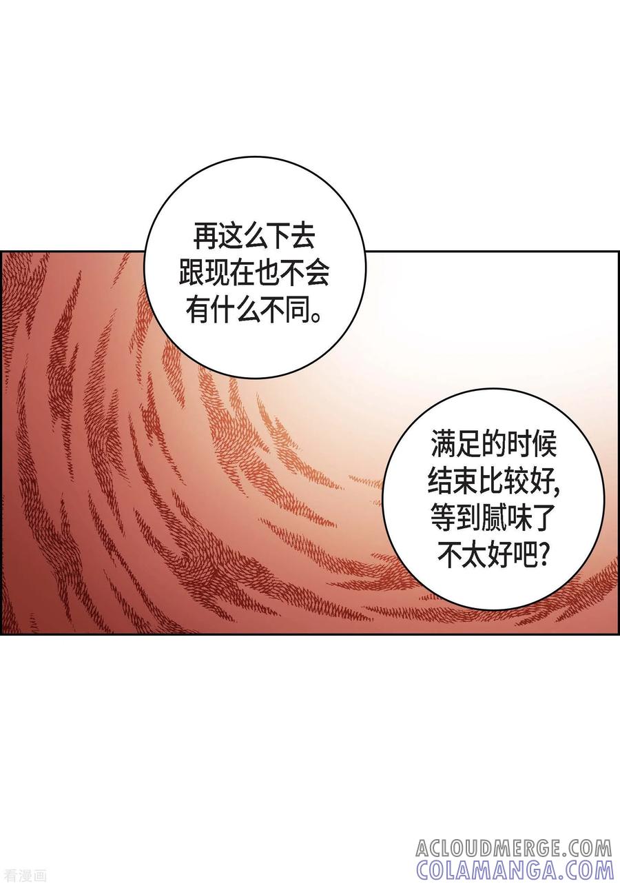 第58话值得付出代价-献给心脏-EcomixMedia（第15张）