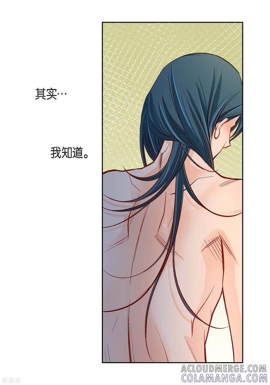 第58话值得付出代价-献给心脏-EcomixMedia（第3张）