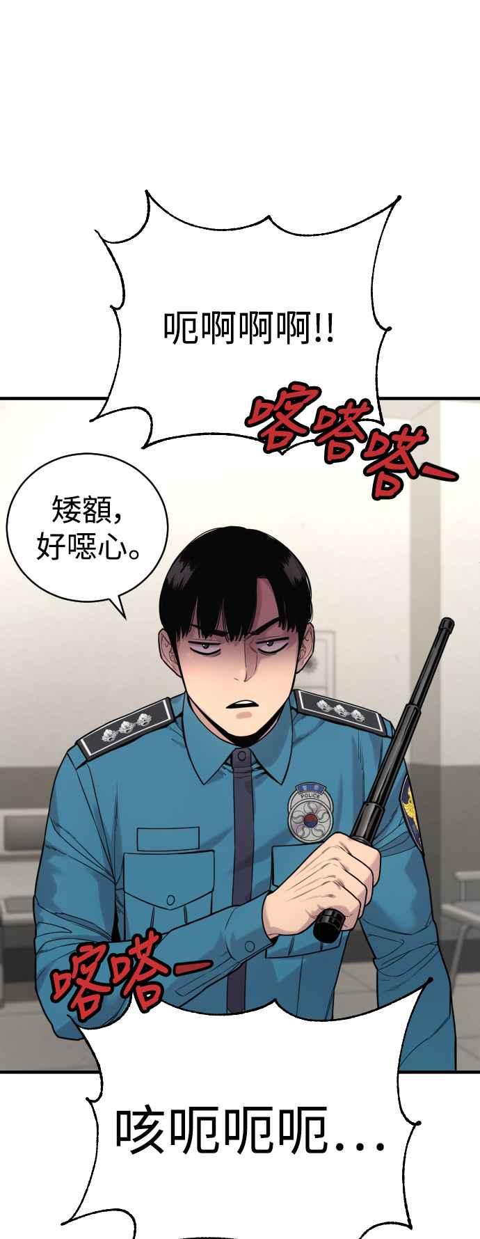 第8话装备取胜-杀手警察-LEE JE HWAN（第20张）