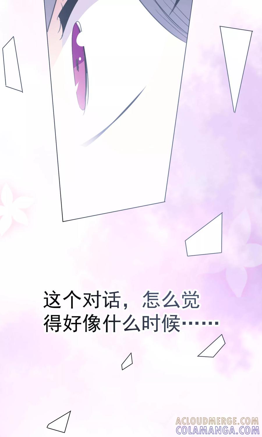 第90话-猫的制作人-极漫文化（第11张）