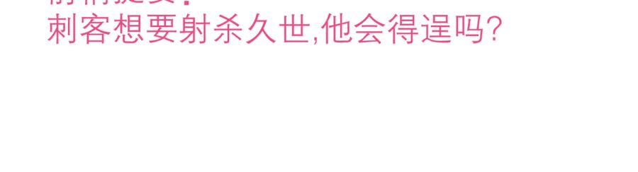 157天啊!怎么全都中毒了_-恋上月夜花蝶(新)-茶茶猫秦仪（第3张）