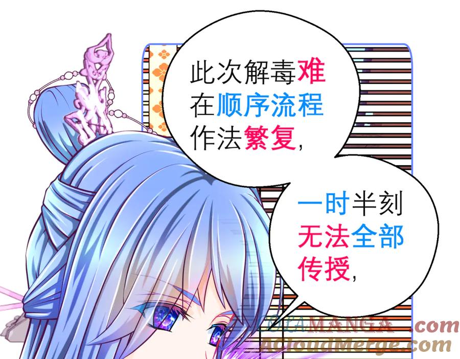 160聪明!小恋的现代救人法-恋上月夜花蝶(新)-茶茶猫秦仪（第36张）