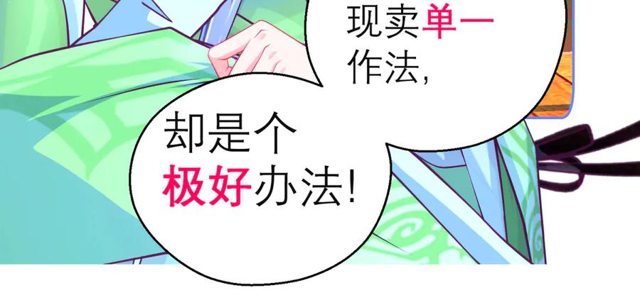 160聪明!小恋的现代救人法-恋上月夜花蝶(新)-茶茶猫秦仪（第38张）