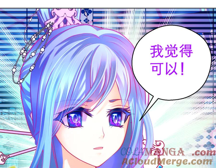 160聪明!小恋的现代救人法-恋上月夜花蝶(新)-茶茶猫秦仪（第33张）