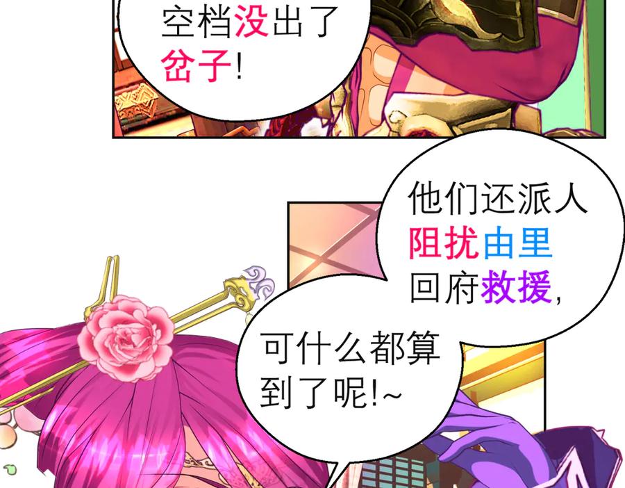 161什么_竟有25世纪的人_!-恋上月夜花蝶(新)-茶茶猫秦仪（第13张）