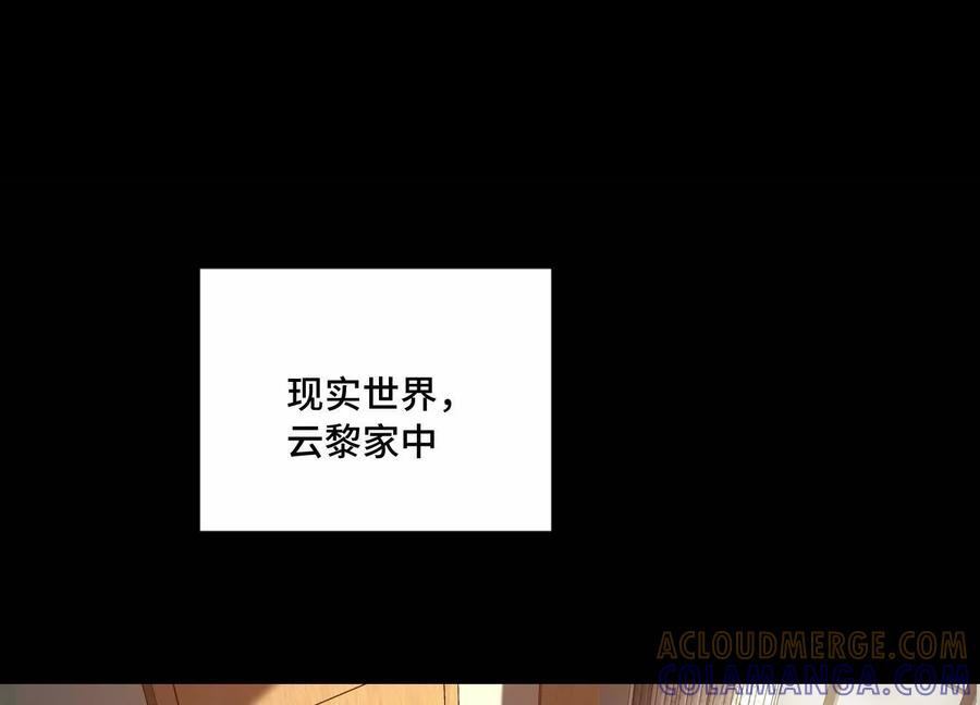第一百零三话：渗透的前夜-神的欲望游戏-途说 & 闻源文化（第49张）