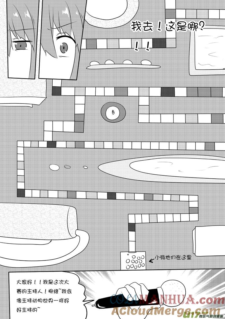 ★第五十九集（下）★-我与不可思议的少女们-【吉太】（第1张）
