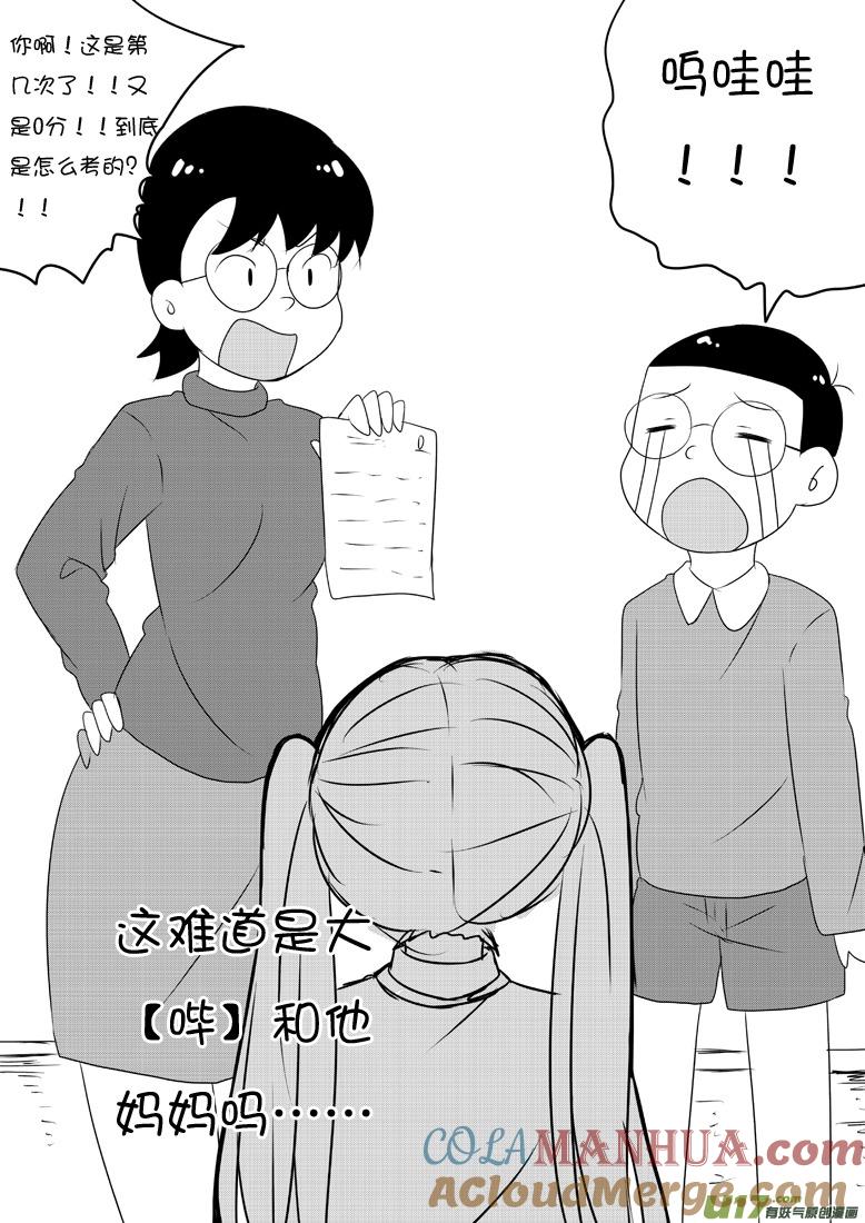 ★第六十集（上）★-我与不可思议的少女们-【吉太】（第5张）