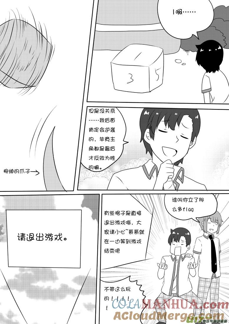 ★第六十集（上）★-我与不可思议的少女们-【吉太】（第8张）