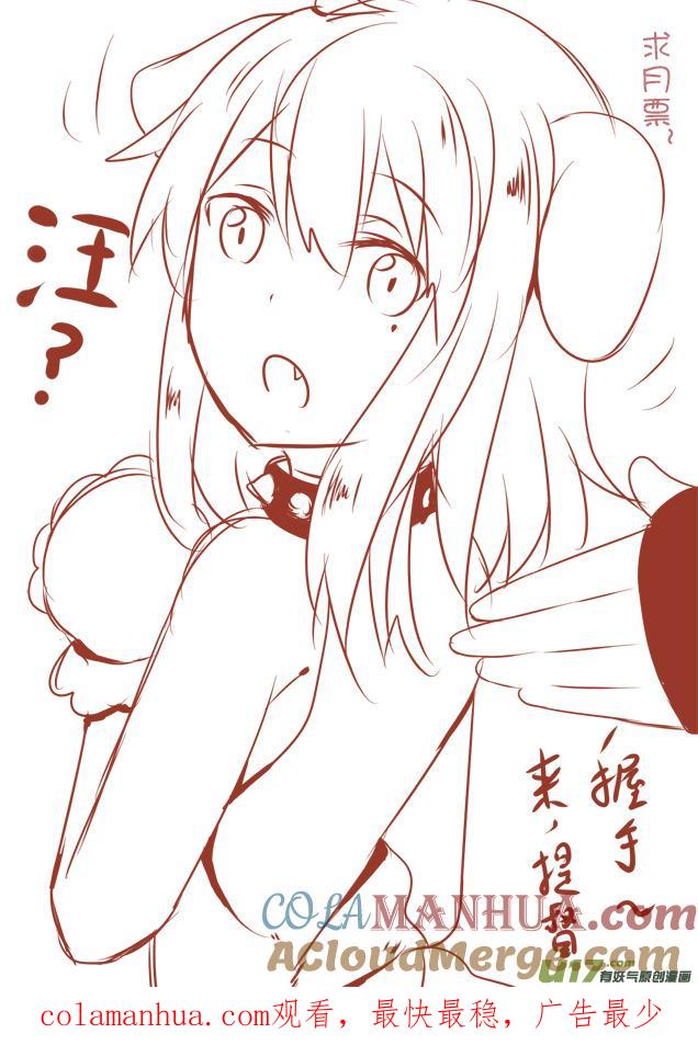 ★第六十集（上）★-我与不可思议的少女们-【吉太】（第9张）