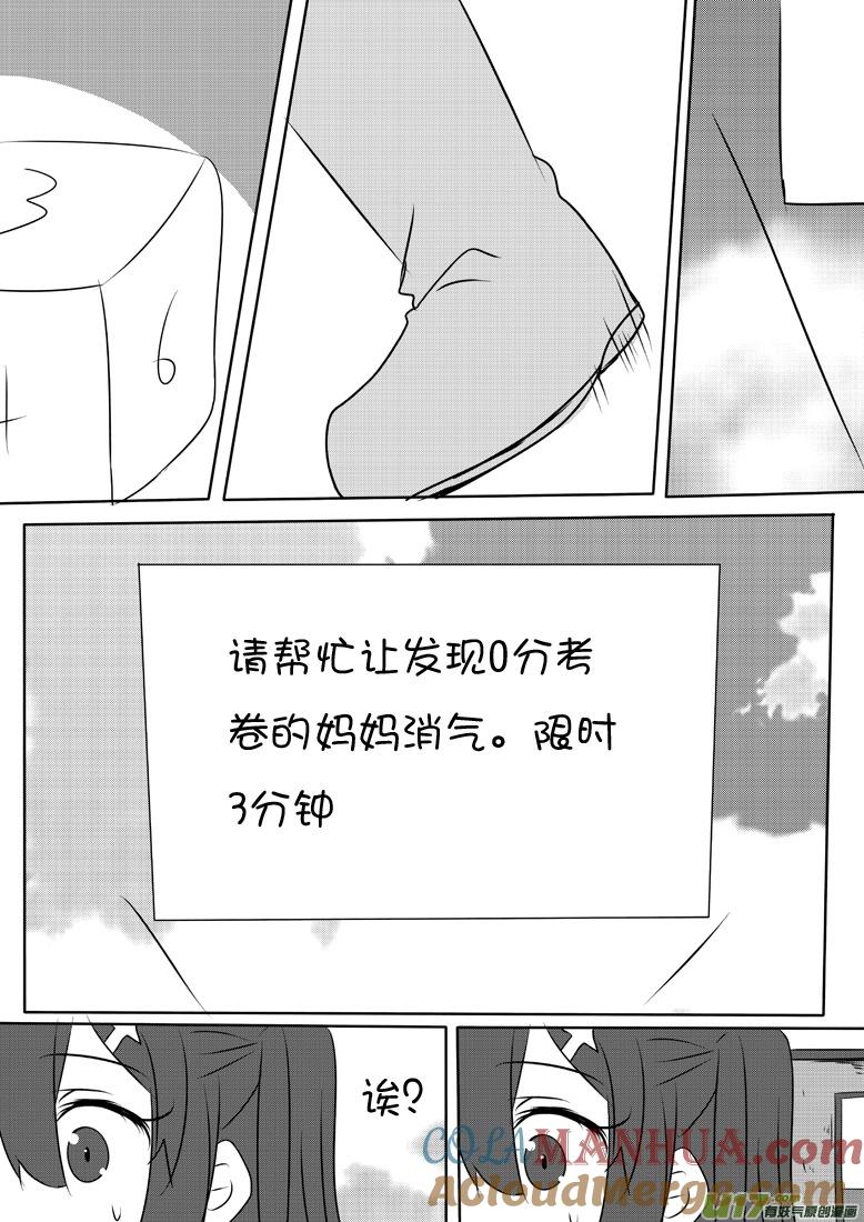 ★第六十集（上）★-我与不可思议的少女们-【吉太】（第4张）